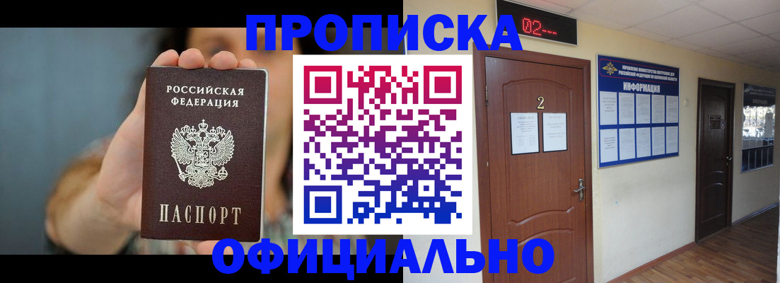 прописка гарантия в Петухово