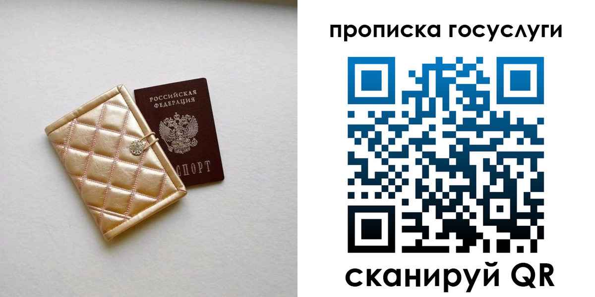 временная регистрация недорого в Петухово