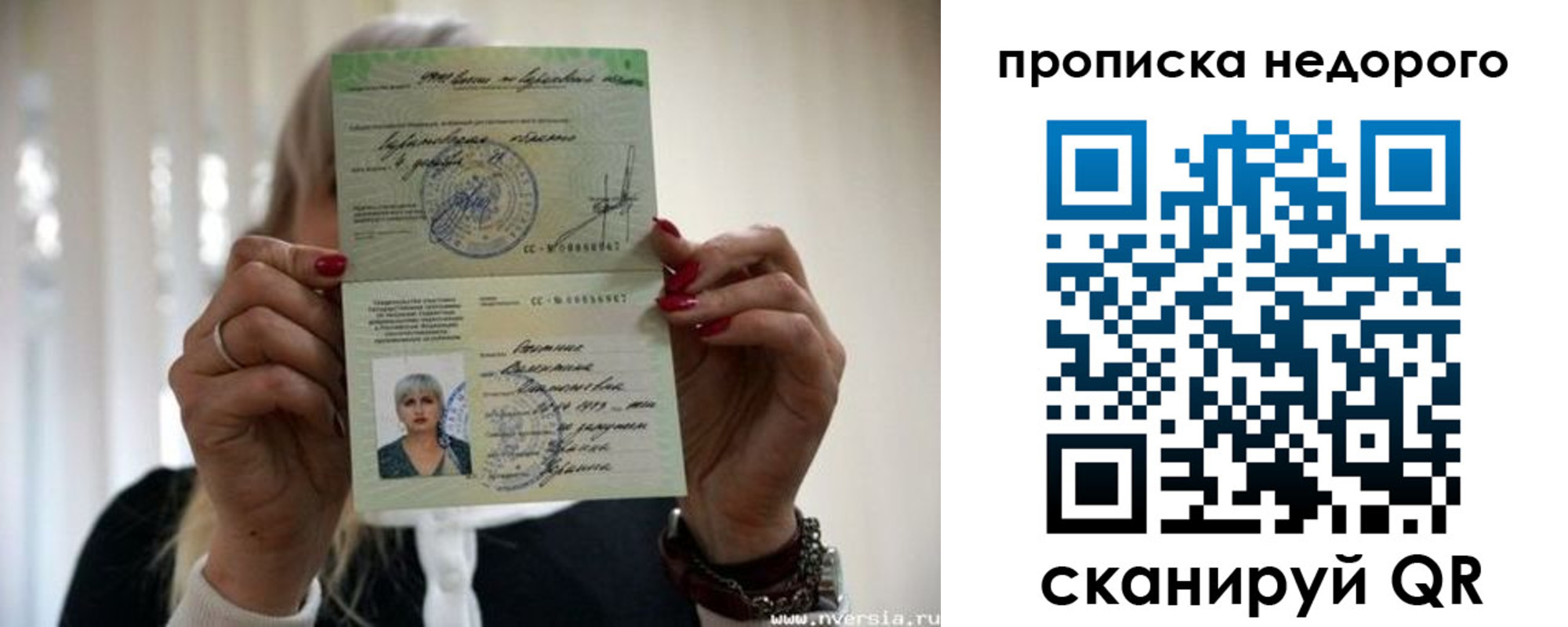 прописка штамп в Петухово