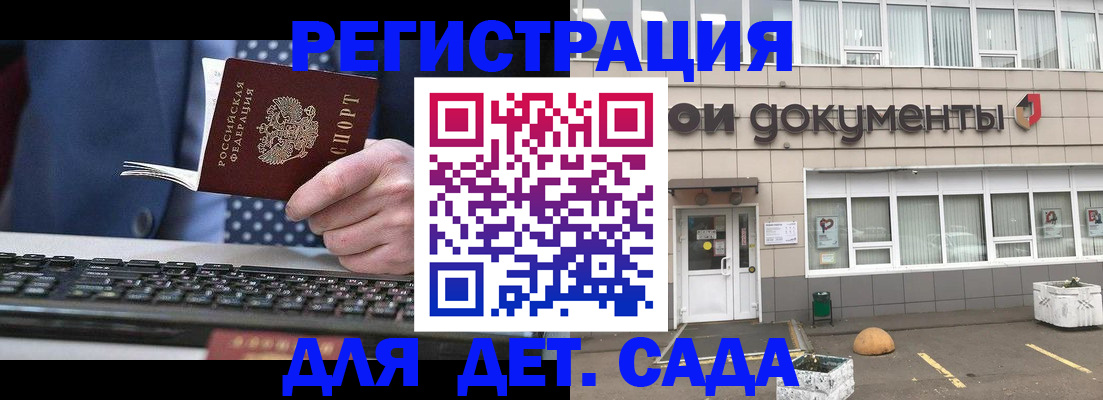 прописка гарантия в Петухово