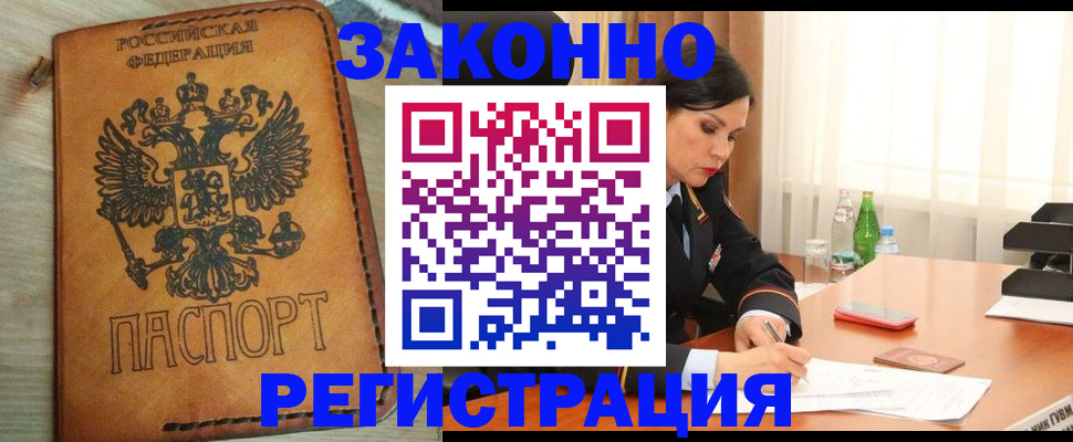 прописка для военкомата в Петухово