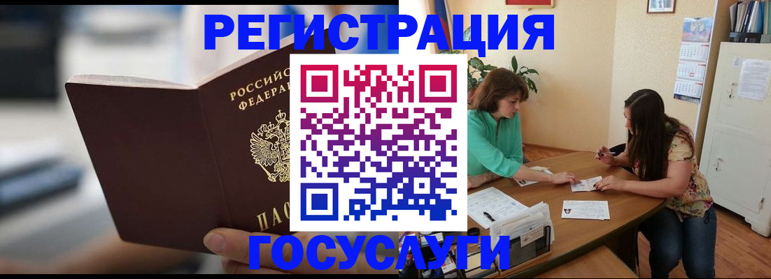 временная регистрация госуслуги в Петухово