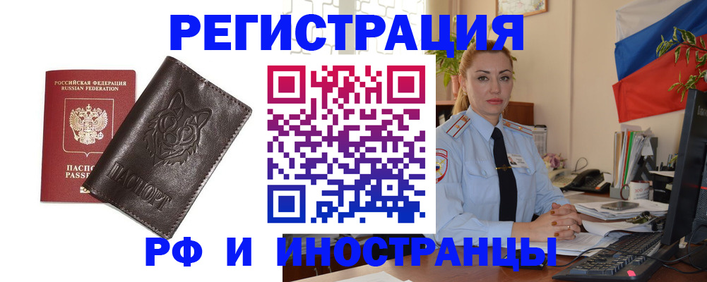 прописка в Петухово