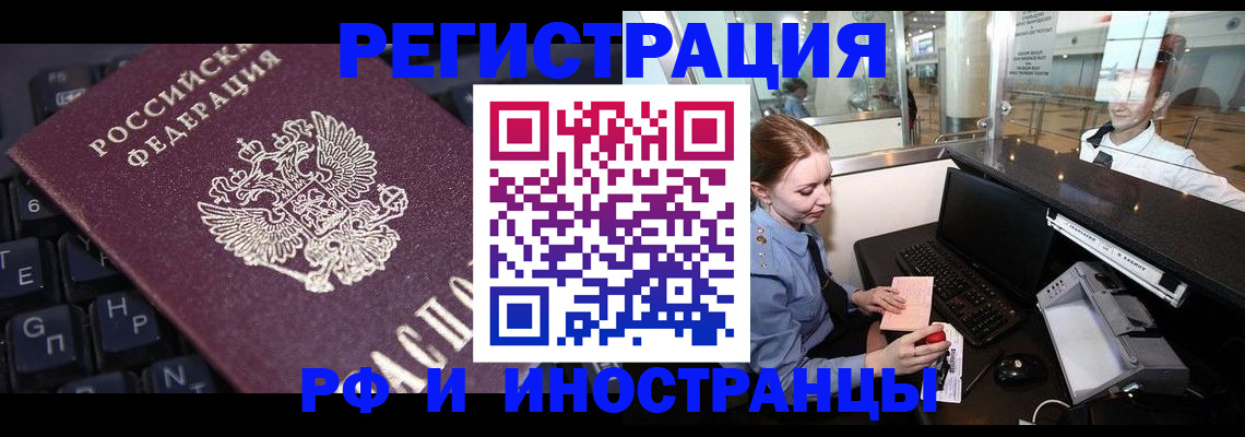 временная регистрация гарантия в Петухово