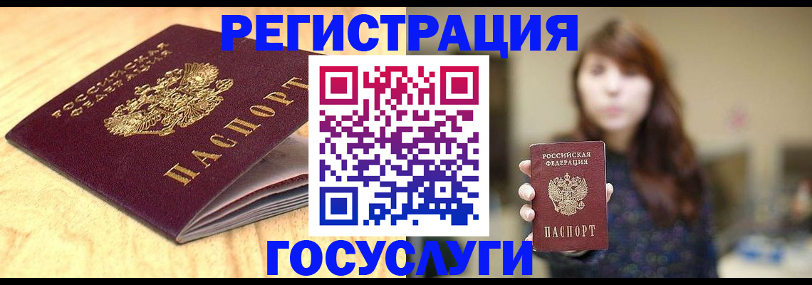 прописка для кредита в Петухово